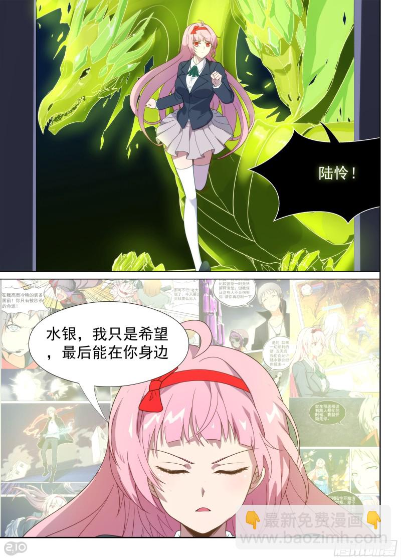 第676墓：靠你了-第700话