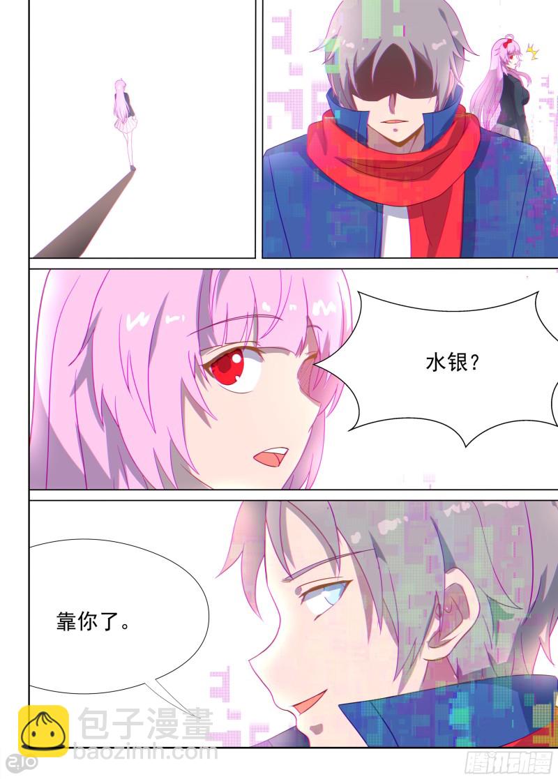 第676墓：靠你了-第700话