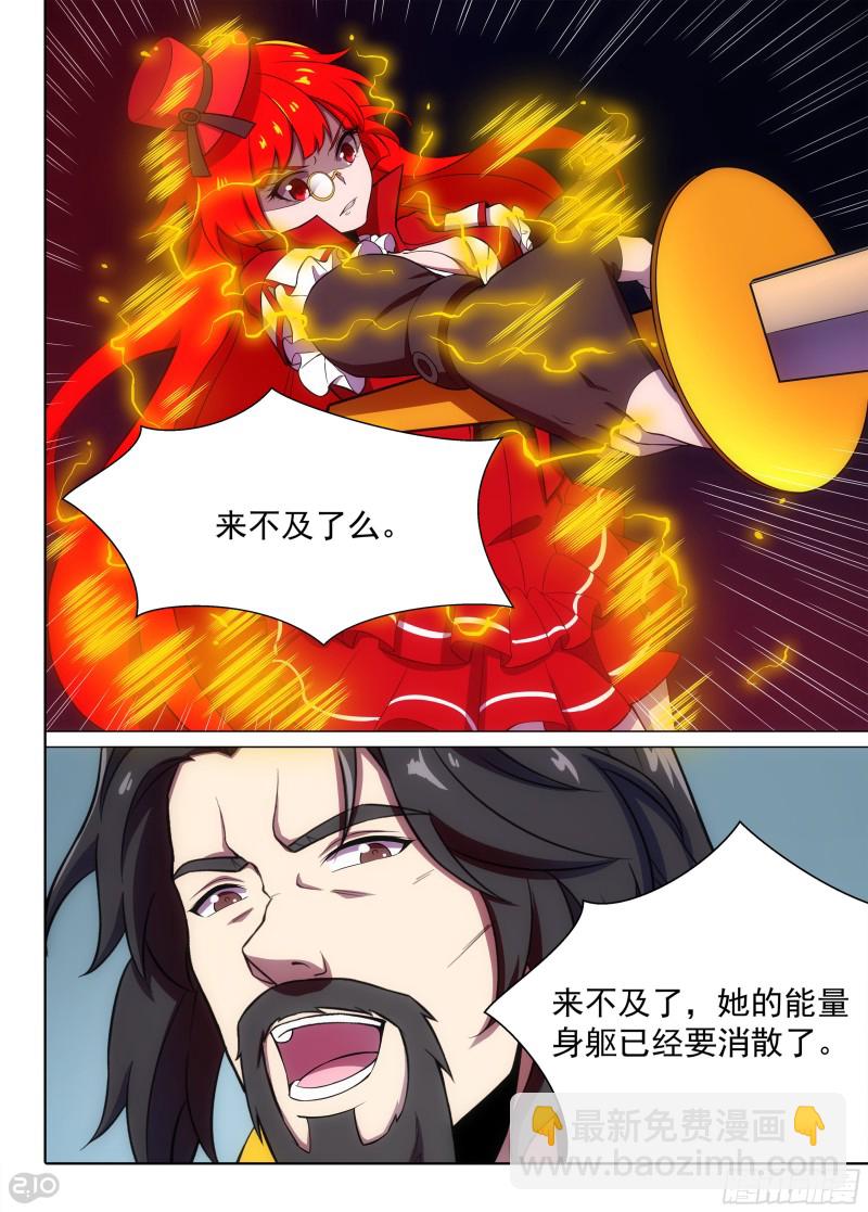 第676墓：靠你了-第700话