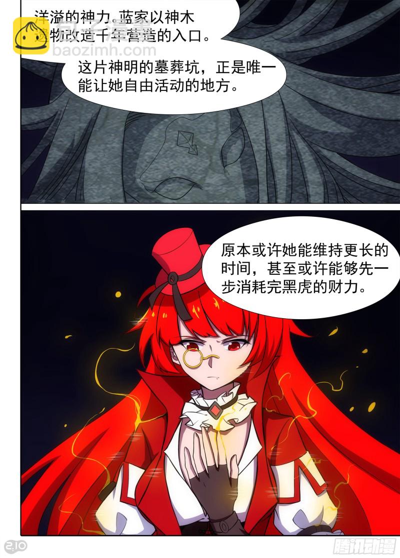 第676墓：靠你了-第700话
