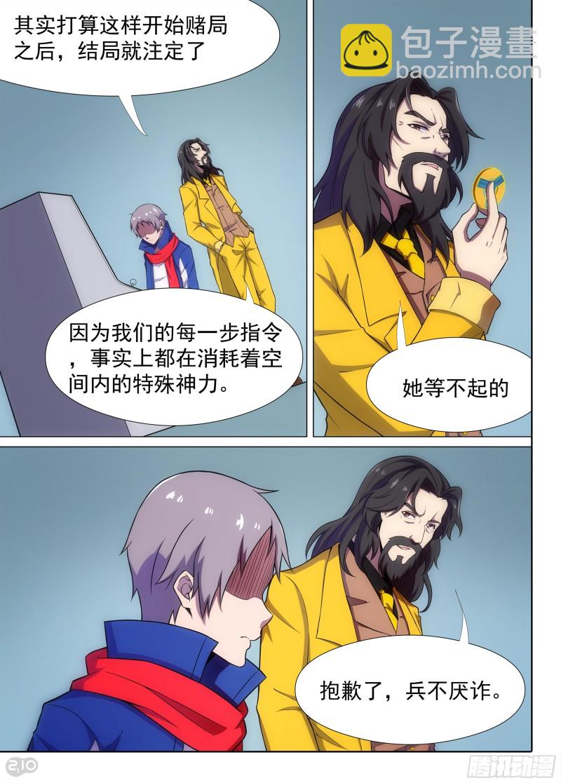 第676墓：靠你了-第700话