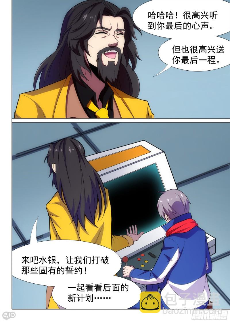 第676墓：靠你了-第700话