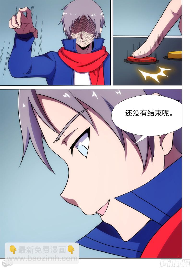 第676墓：靠你了-第700话