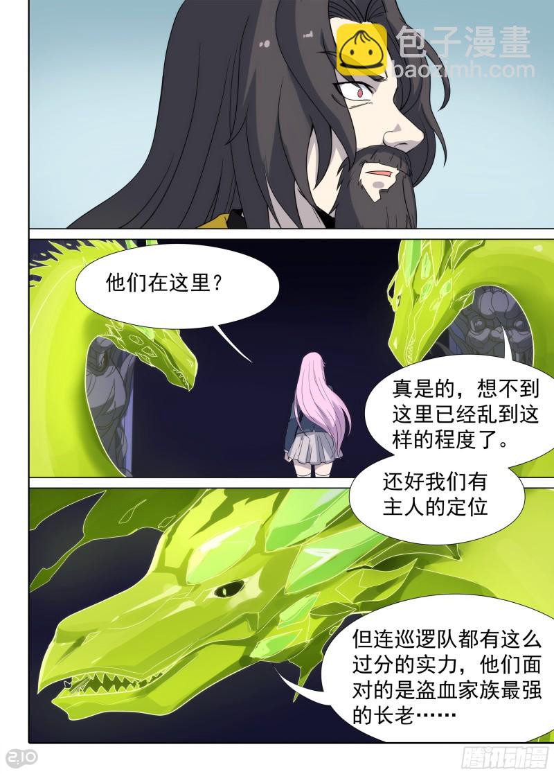 第676墓：靠你了-第700话