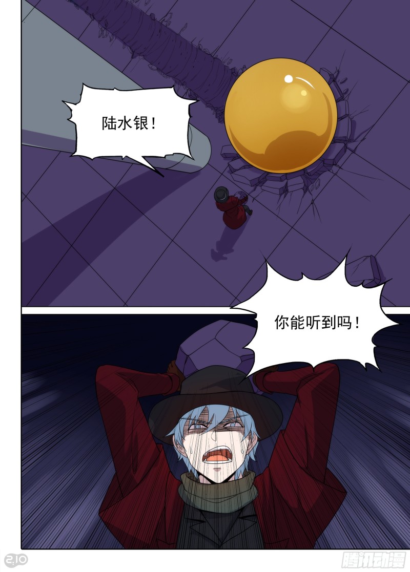 第678墓：战斗结束-第702话