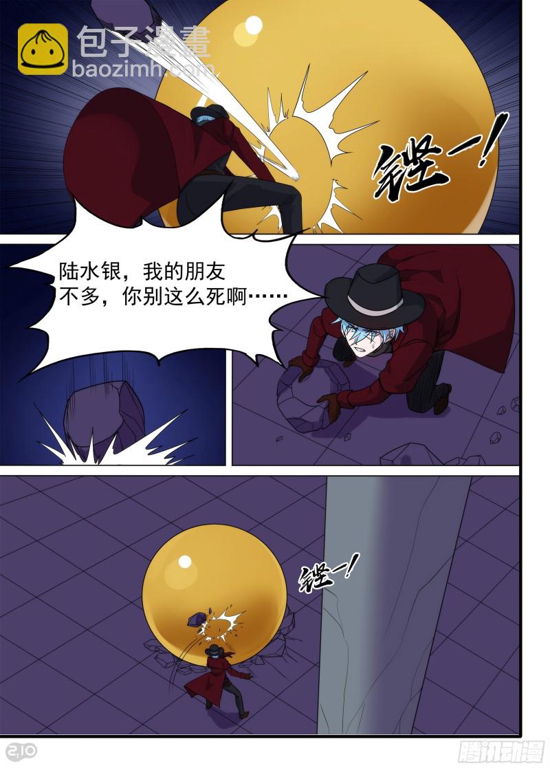 第678墓：战斗结束-第702话