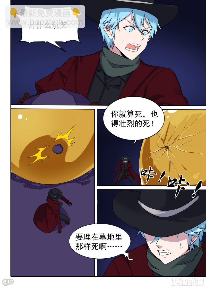 第678墓：战斗结束-第702话