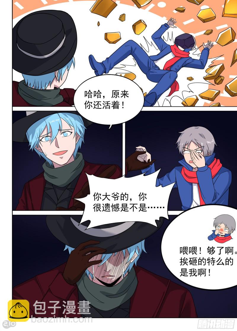 第678墓：战斗结束-第702话