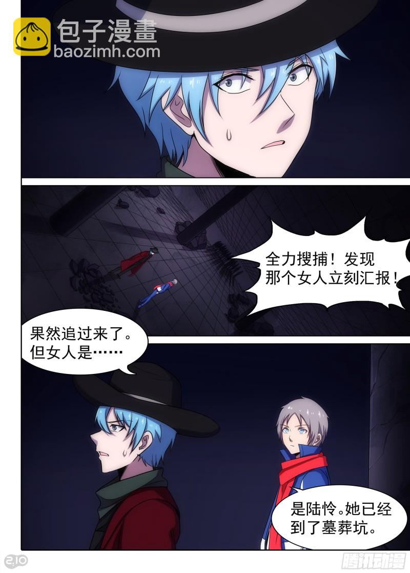 第678墓：战斗结束-第702话