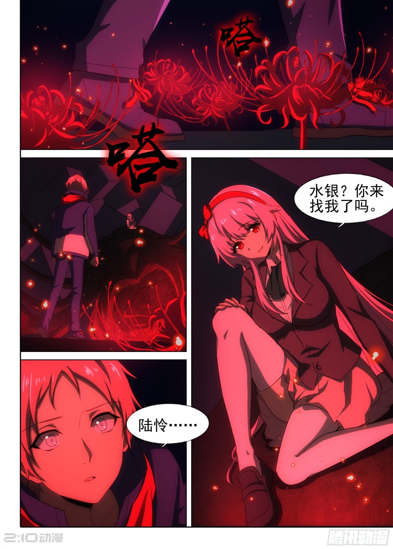 第680墓：重生-第704话