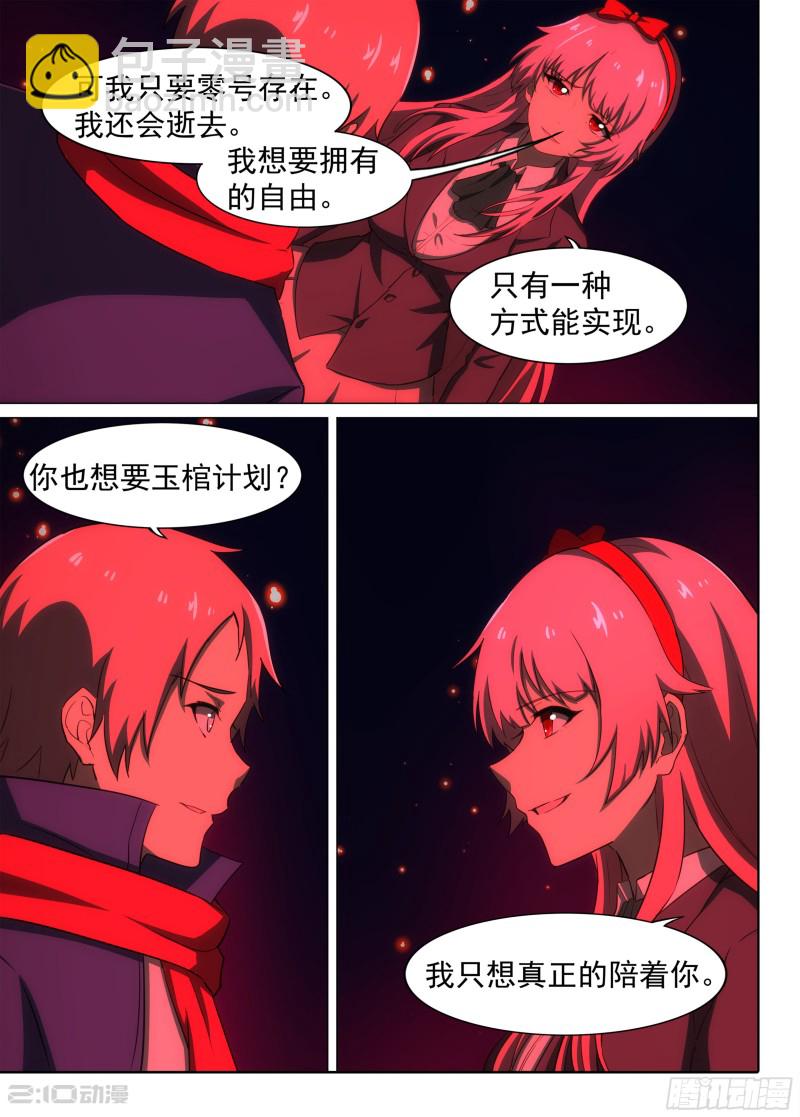 第680墓：重生-第704话