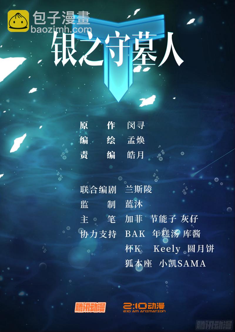第680墓：重生-第704话