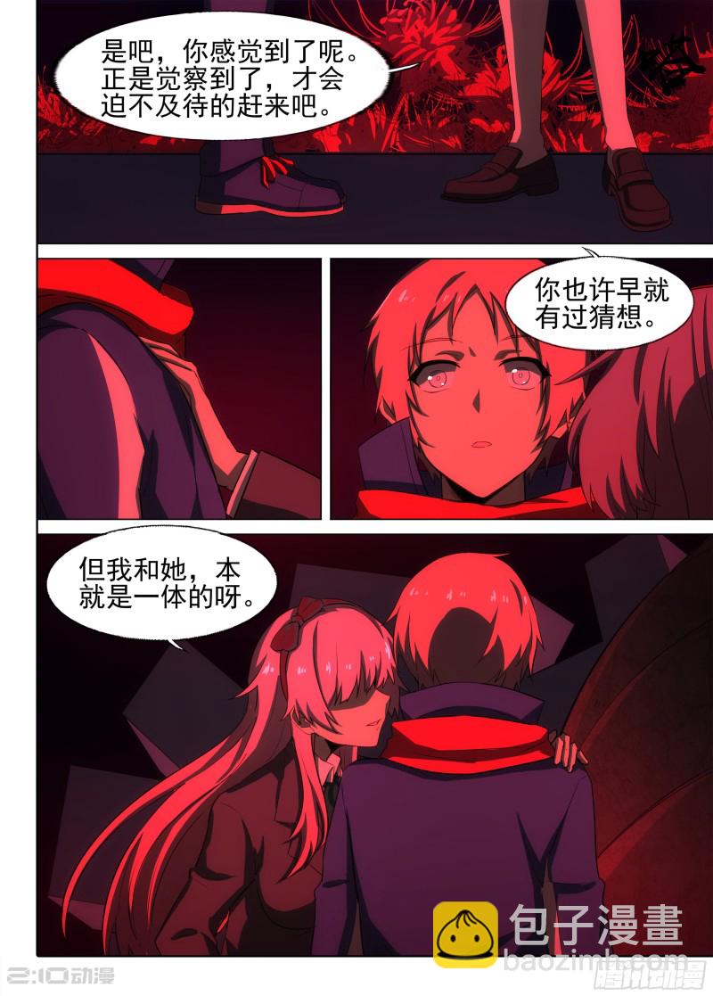 第680墓：重生-第704话