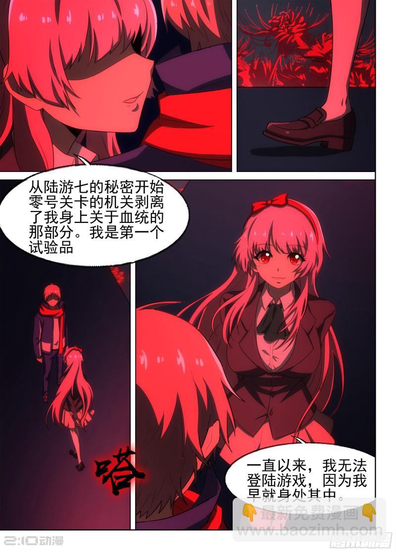第680墓：重生-第704话