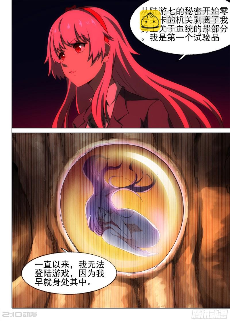第680墓：重生-第704话