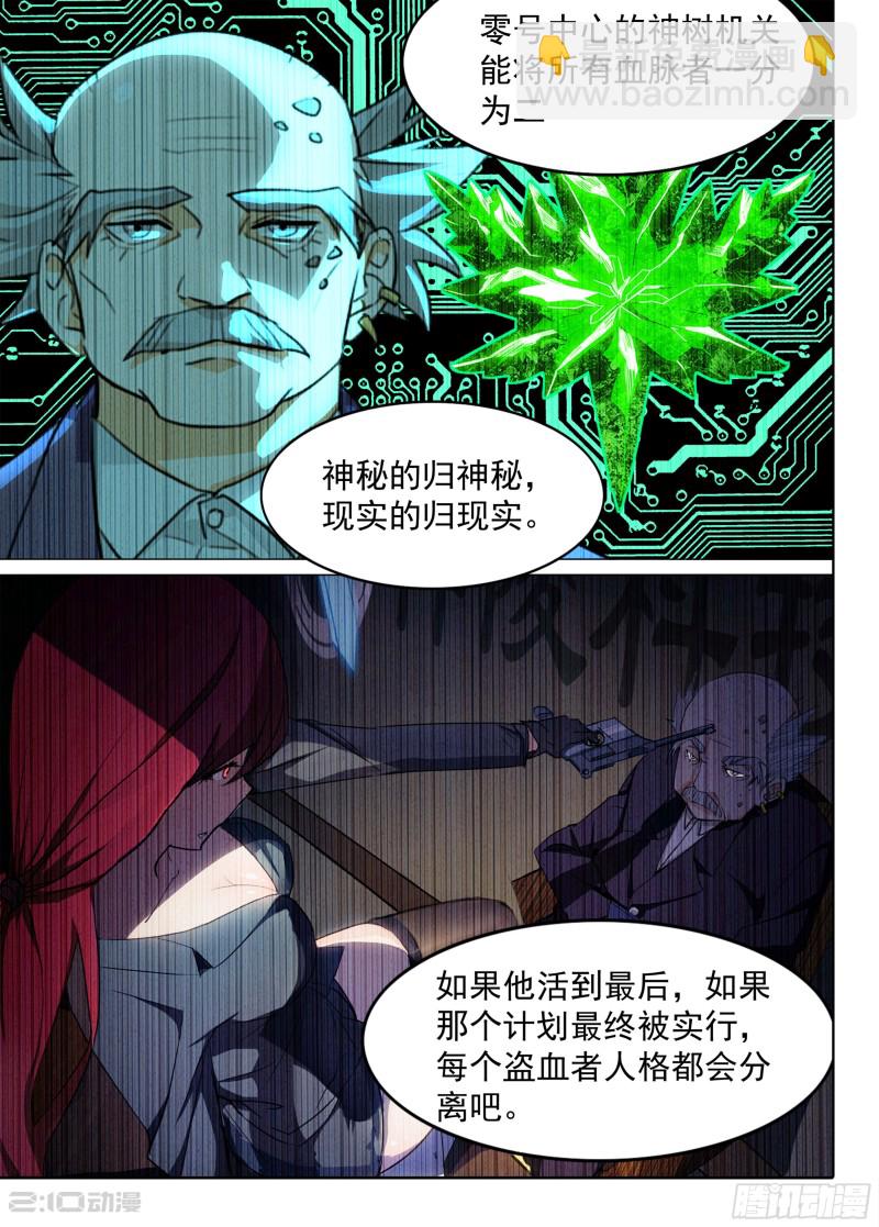 第680墓：重生-第704话