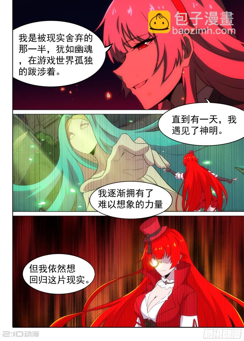 第680墓：重生-第704话