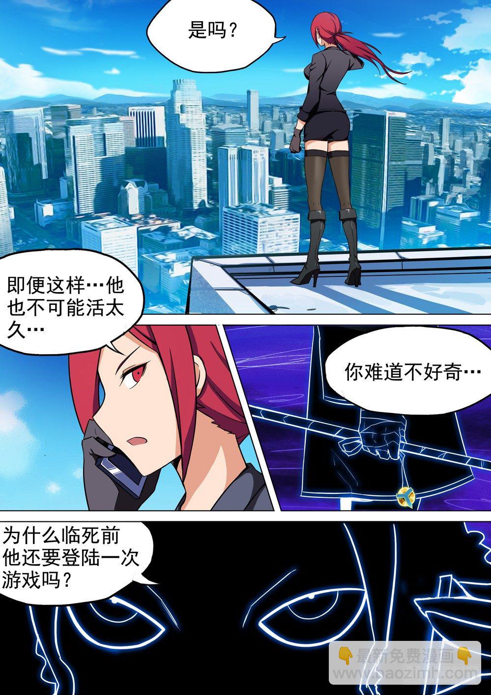 第008墓：世界观-第8话