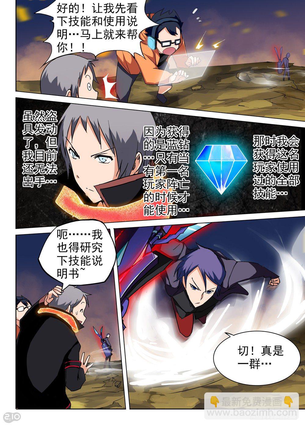 第71墓-第74话
