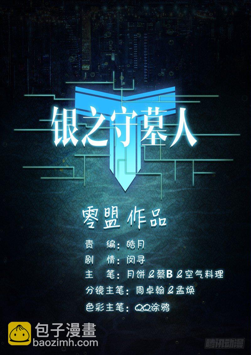 第71墓-第74话
