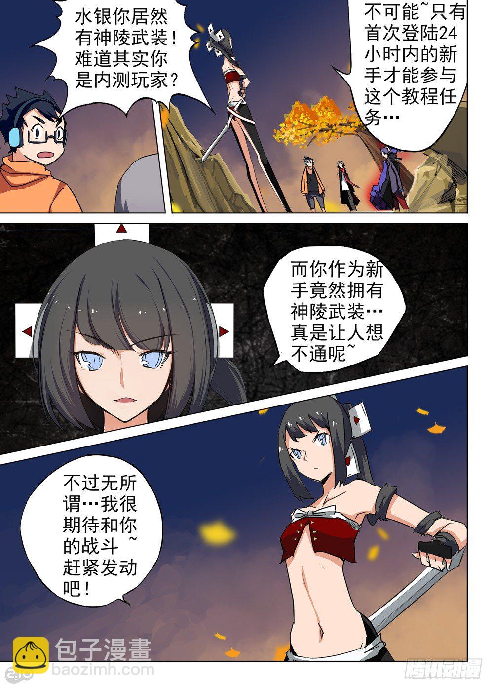第71墓-第74话