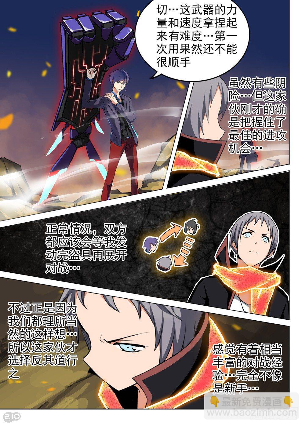 第71墓-第74话