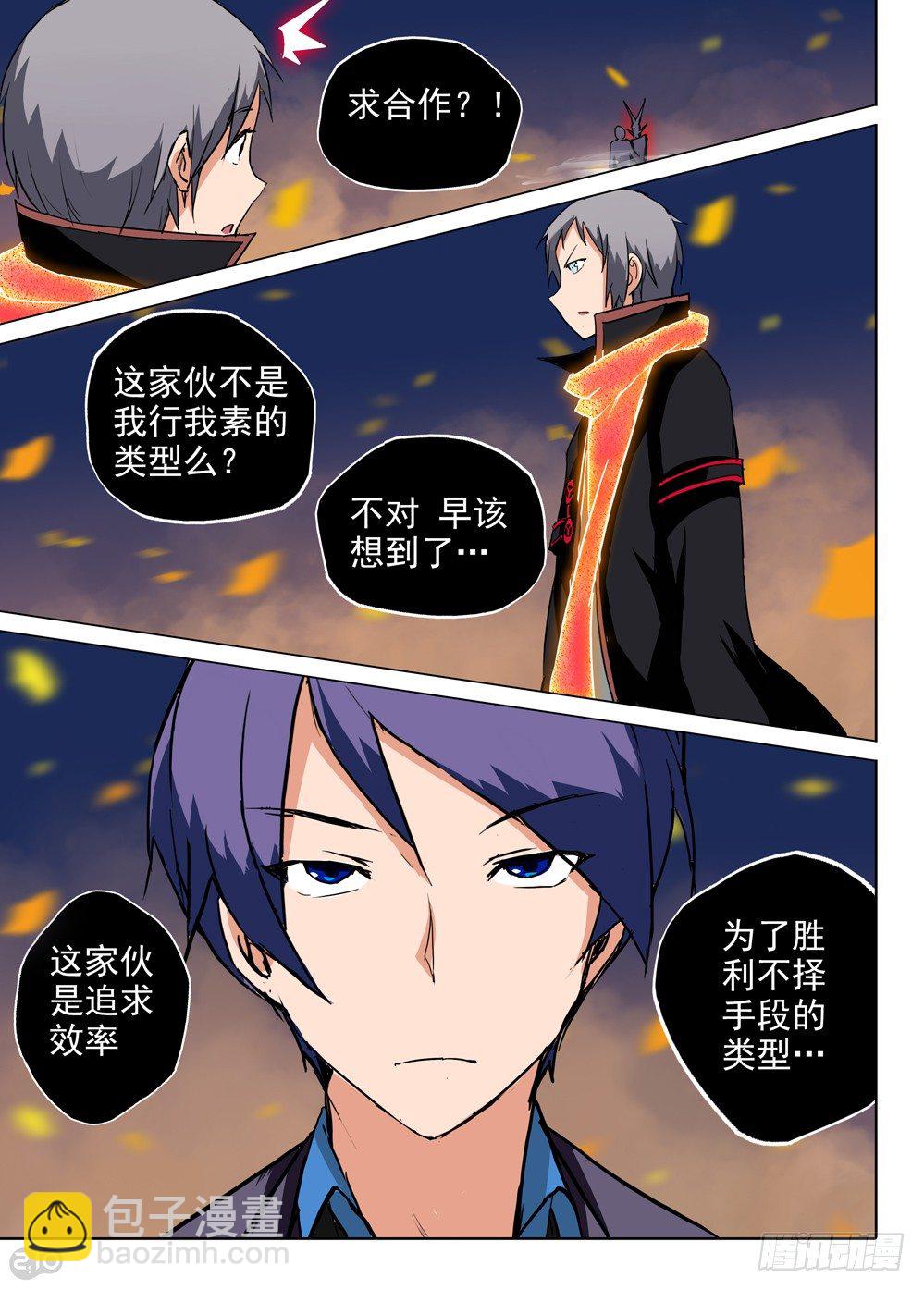 第71墓-第74话