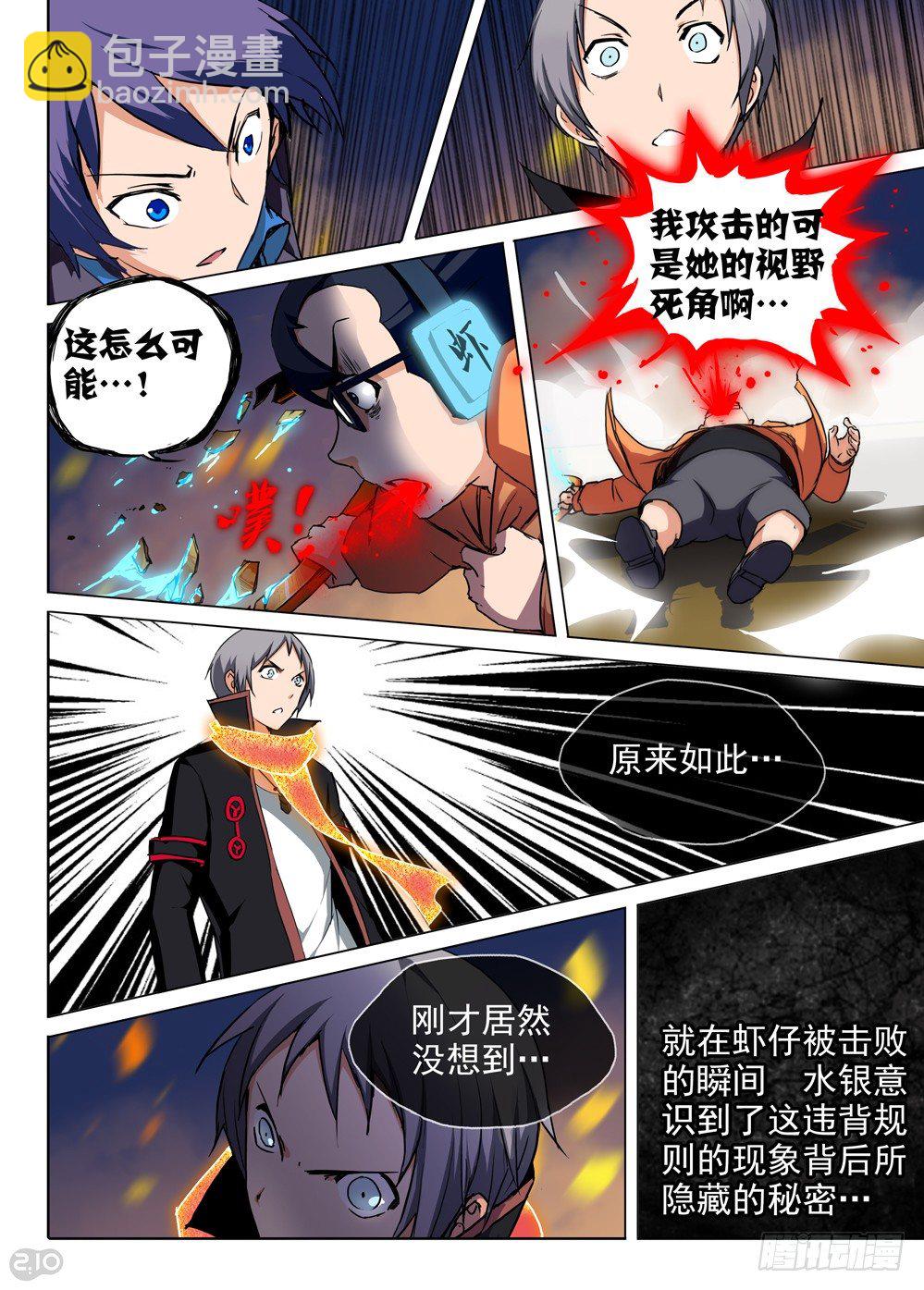 第73墓-第76话