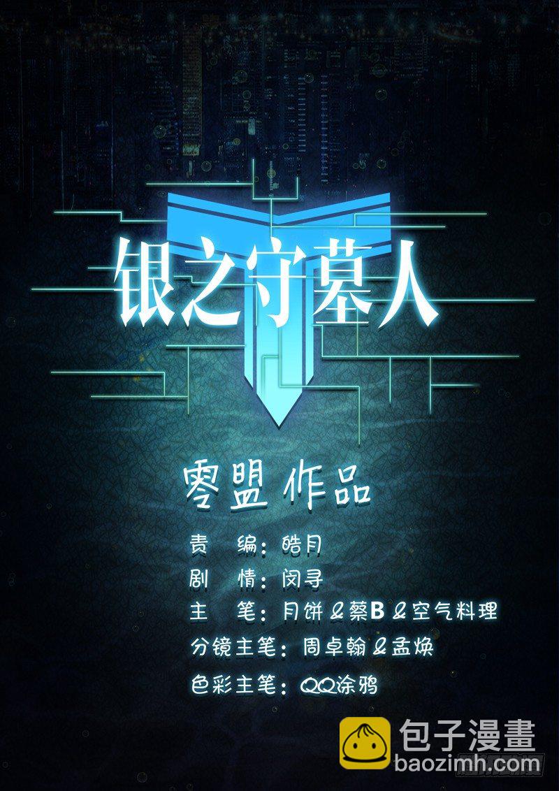 第73墓-第76话