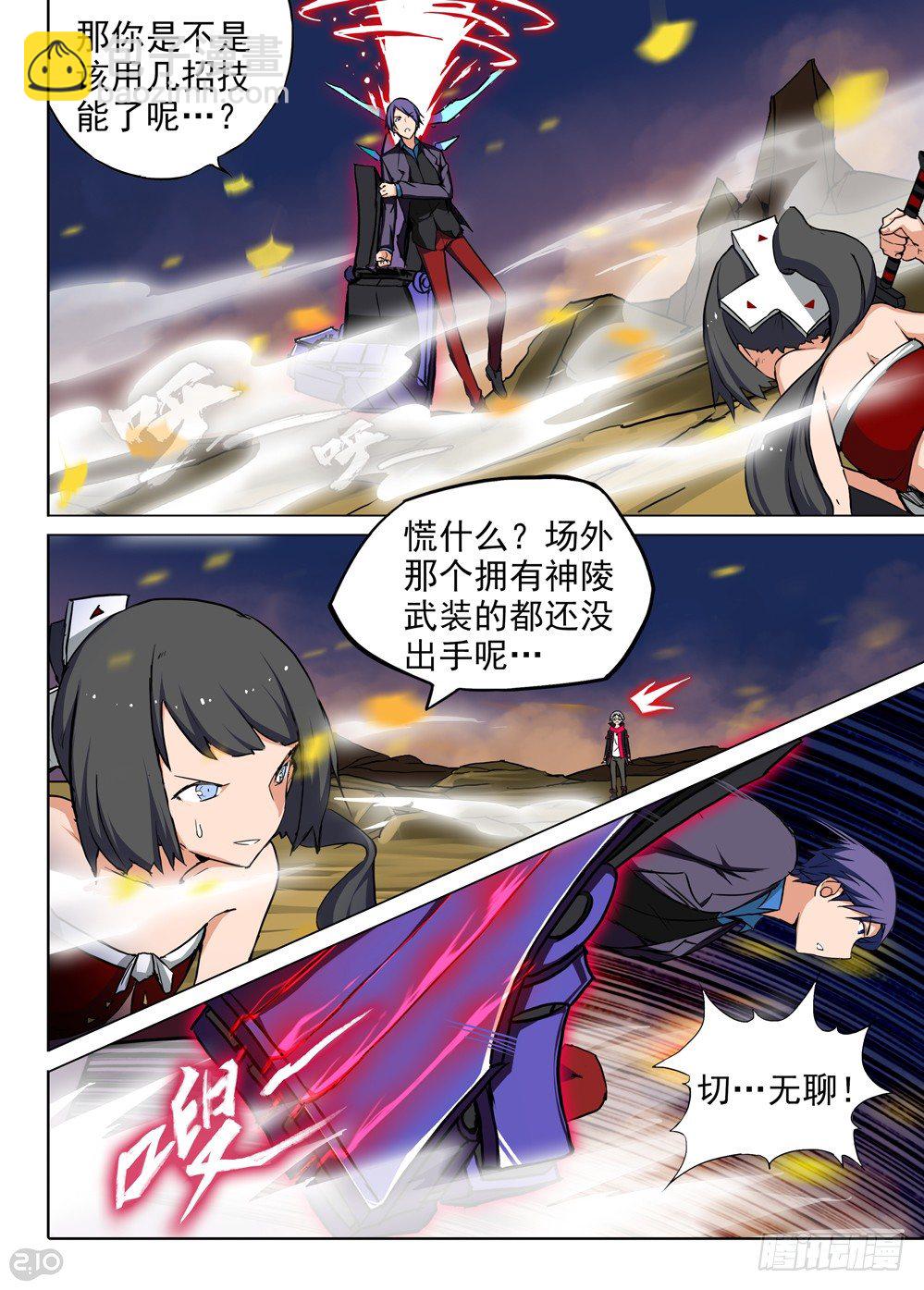 第73墓-第76话