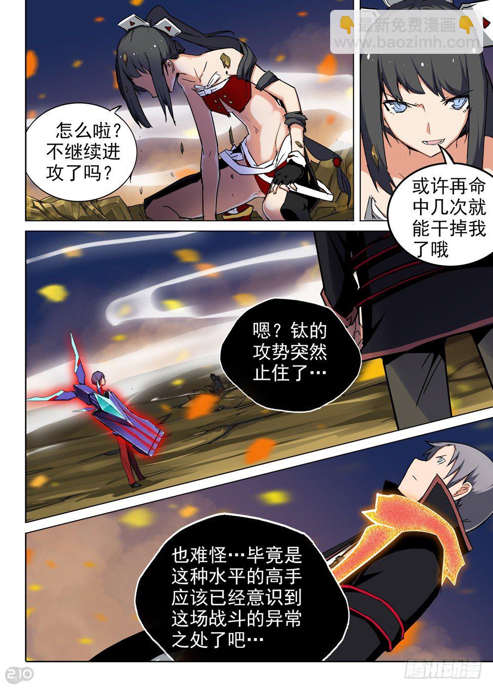 第73墓-第76话