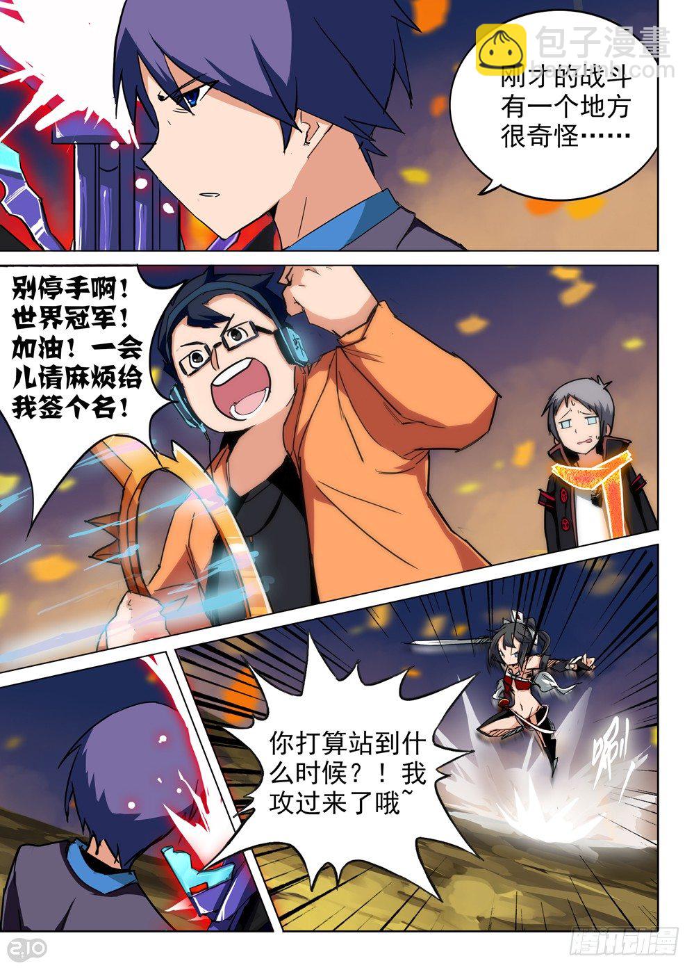 第73墓-第76话
