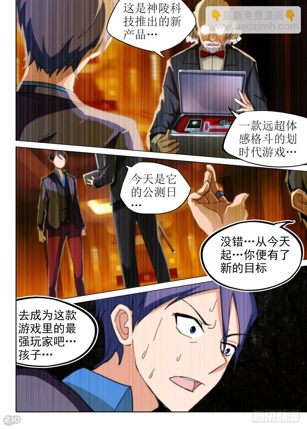 第75墓-第78话