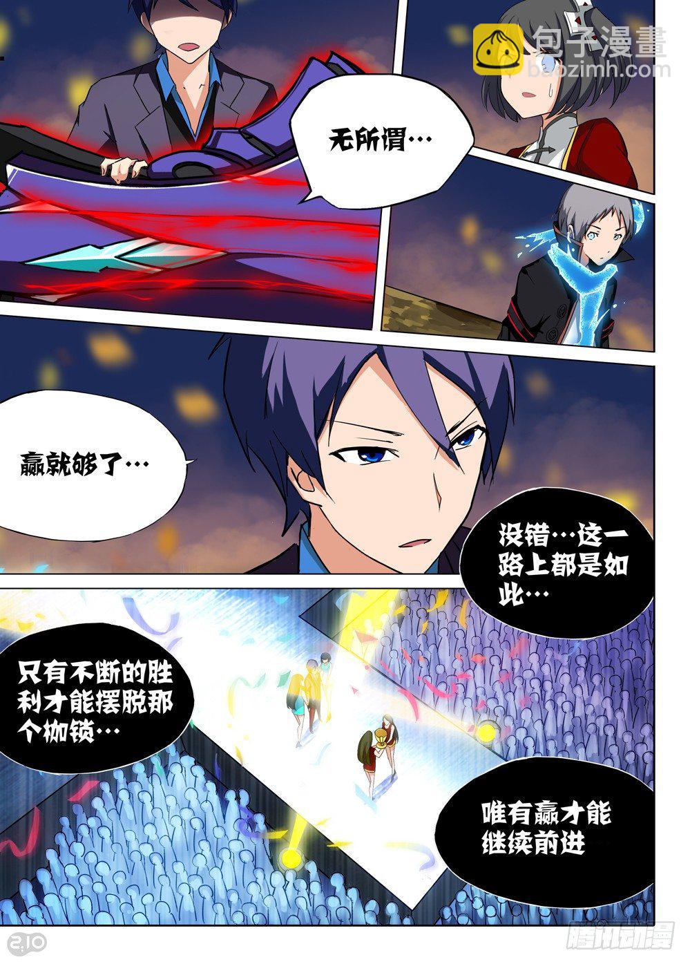 第75墓-第78话