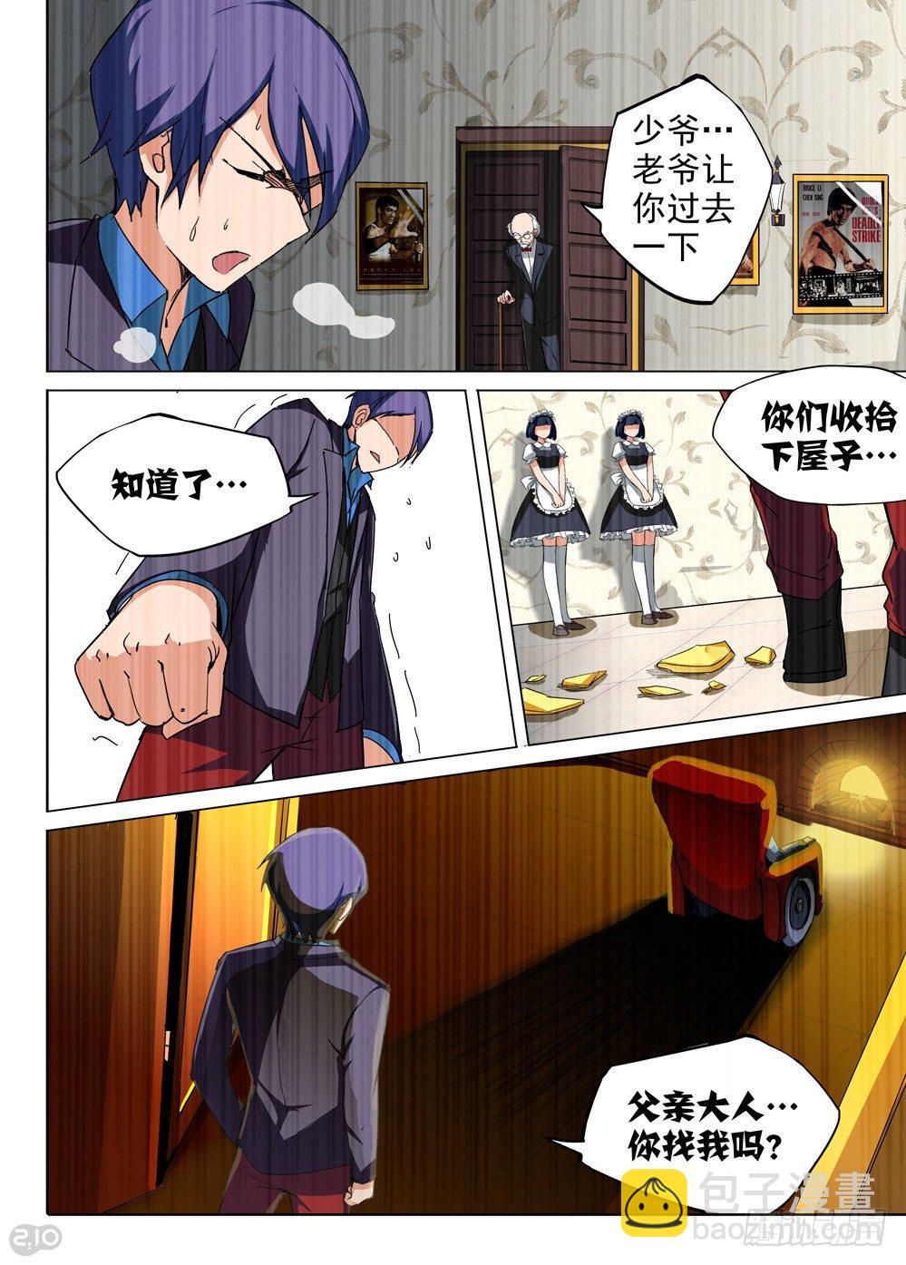 第75墓-第78话