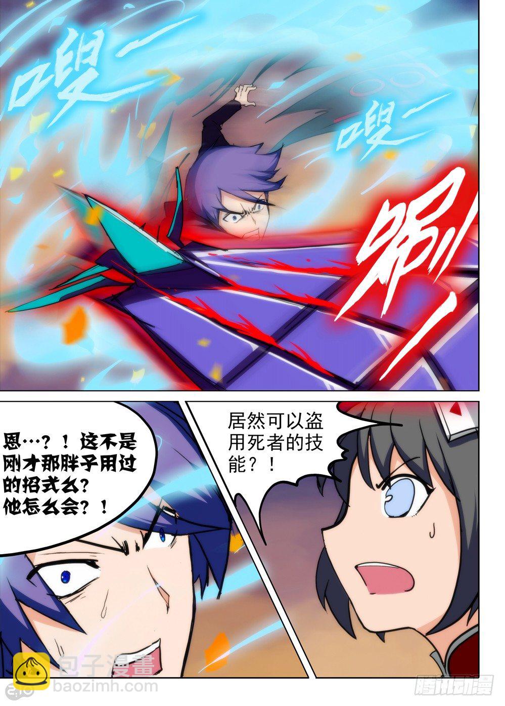 第77墓-第80话