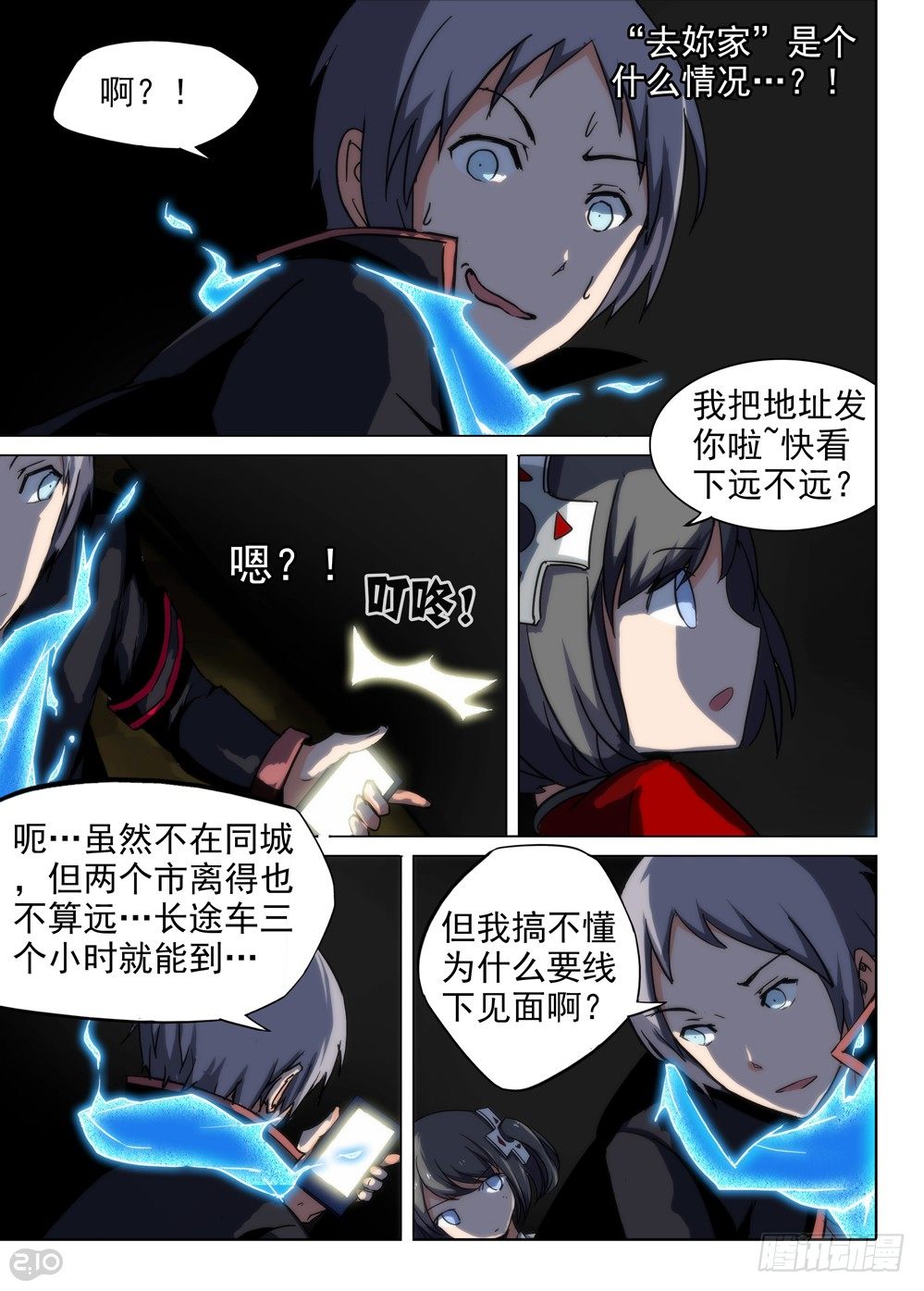 第81墓-第84话