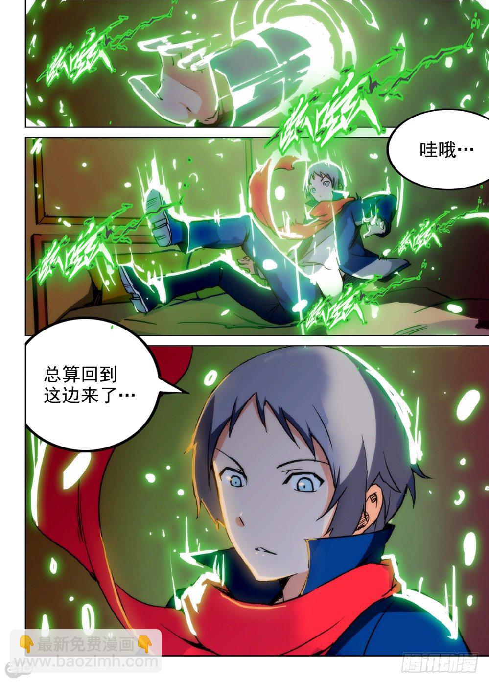 第81墓-第84话