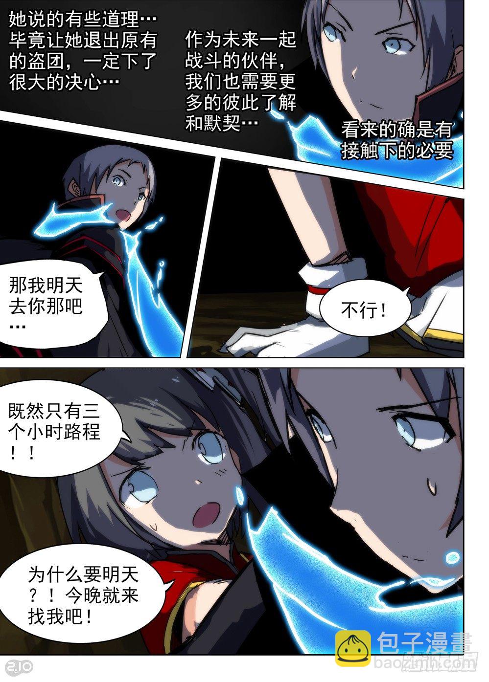 第81墓-第84话