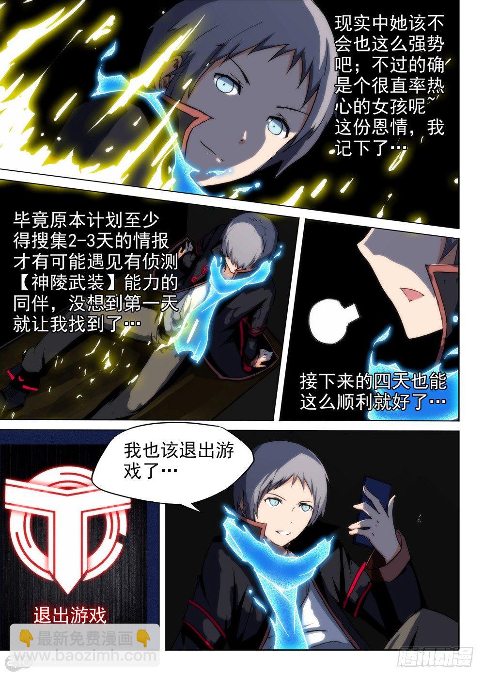 第81墓-第84话
