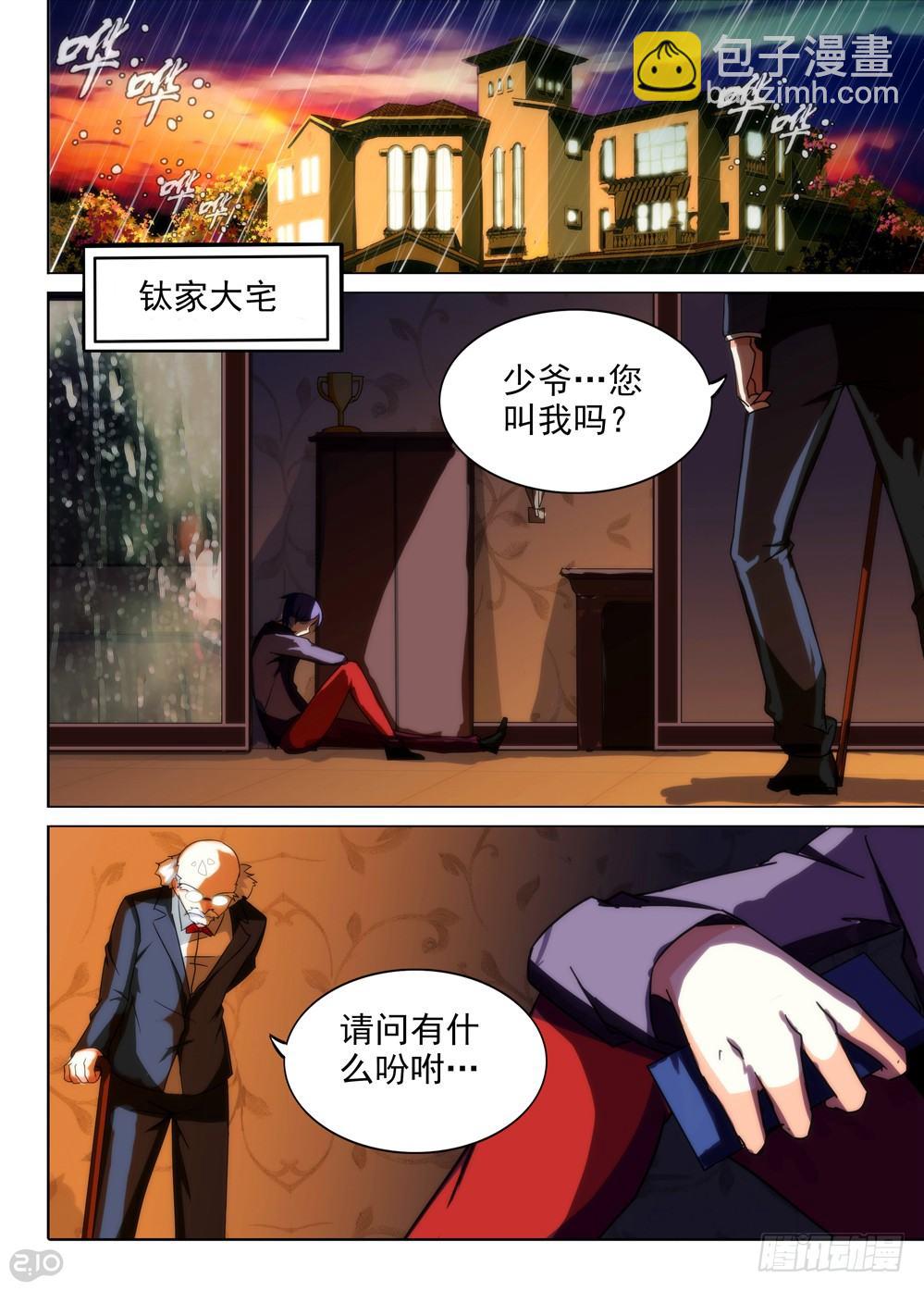 第81墓-第84话