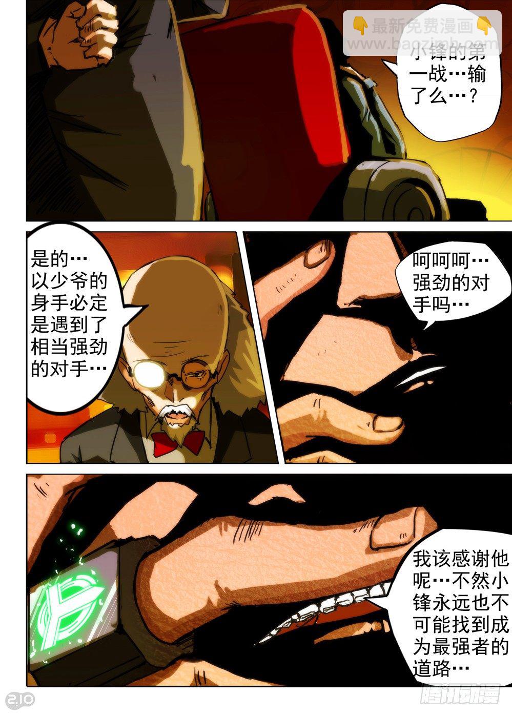 第81墓-第84话