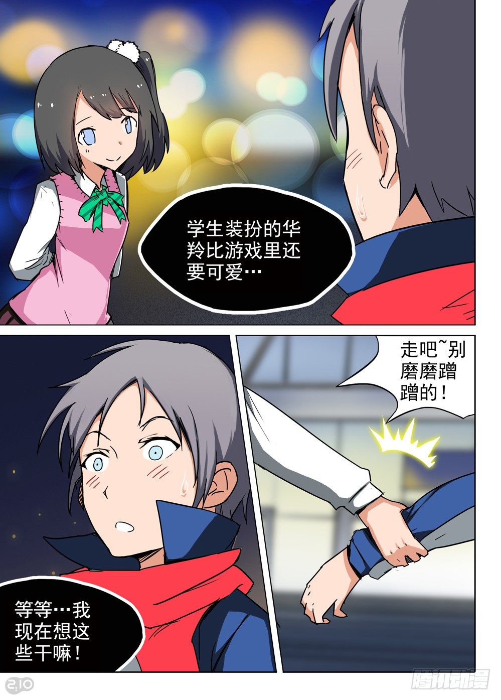 第83墓-第86话