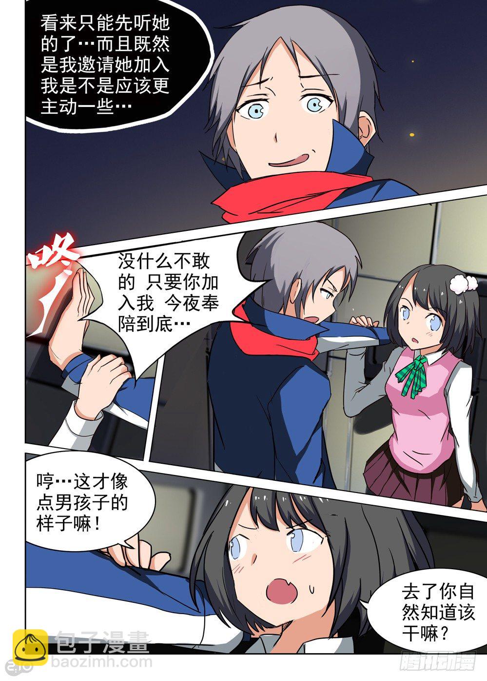 第83墓-第86话