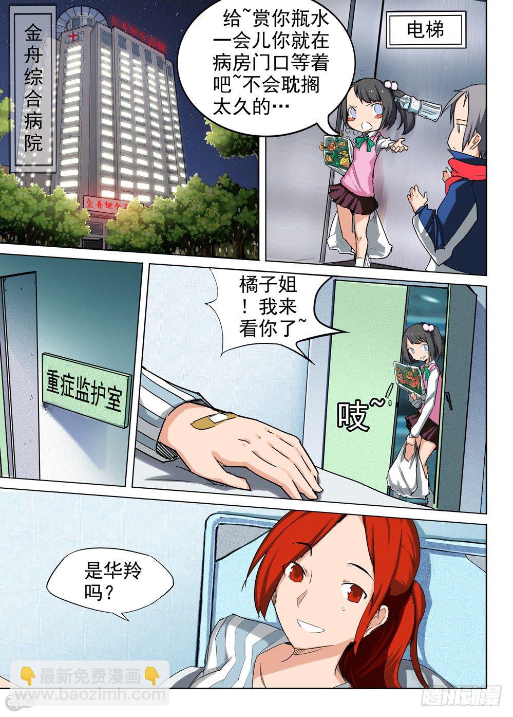 第83墓-第86话