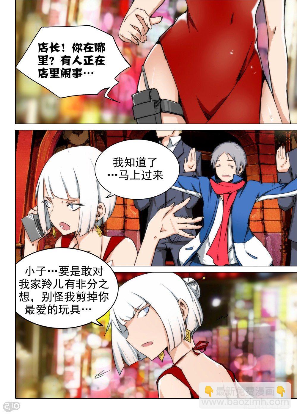 第85墓-第88话