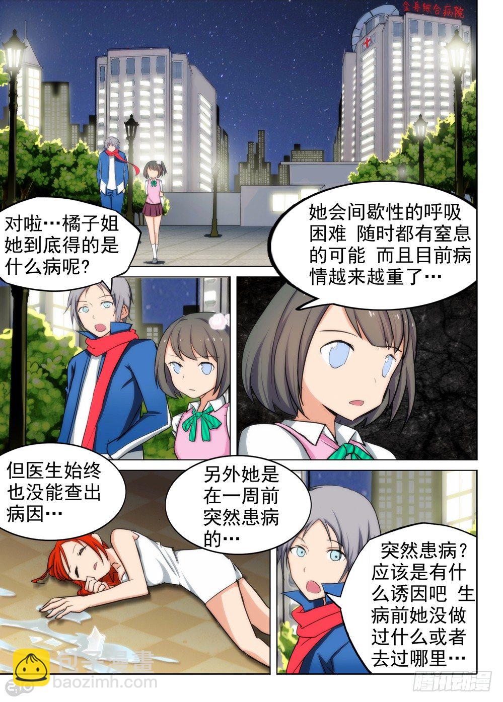第85墓-第88话