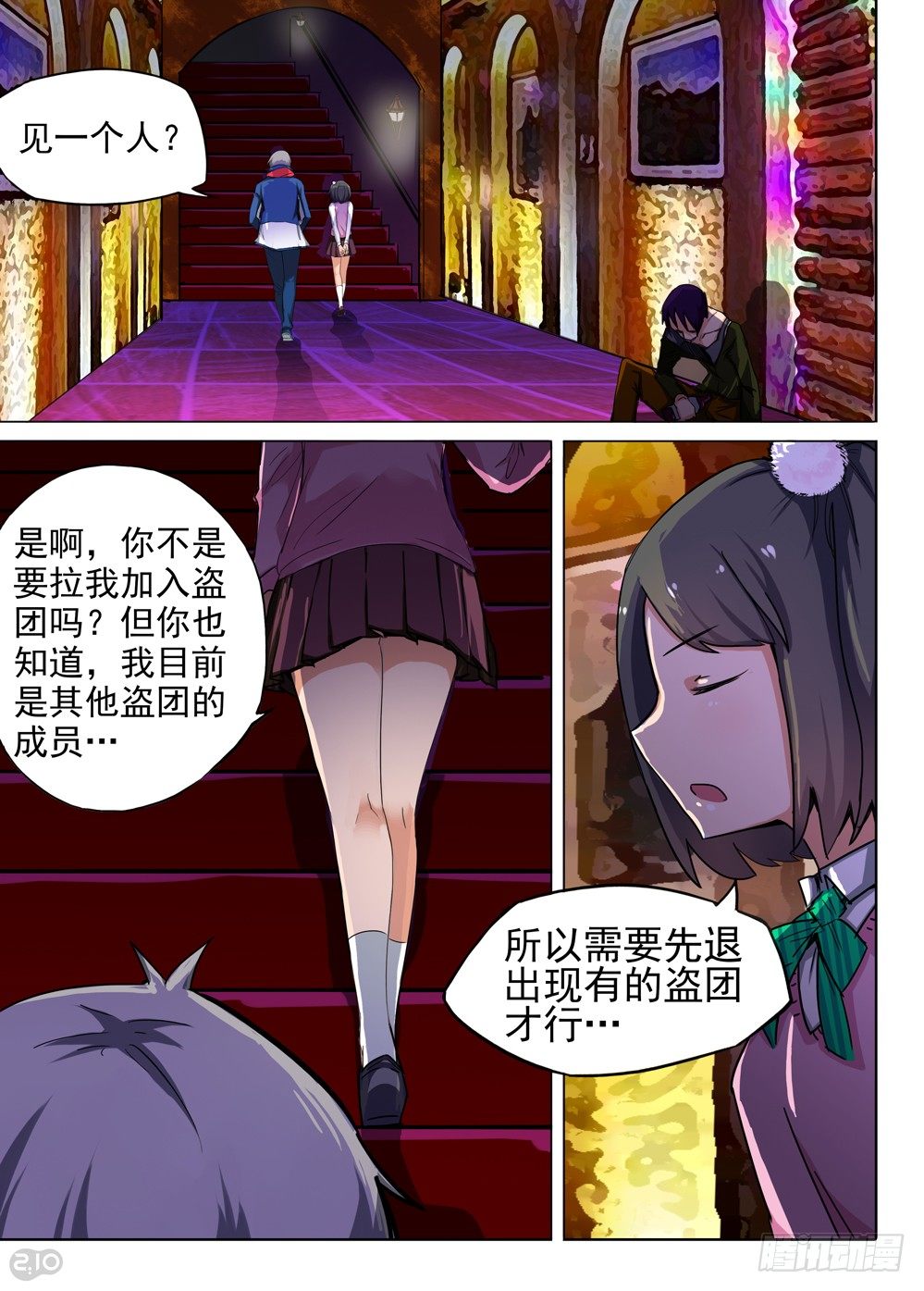 第87墓-第90话