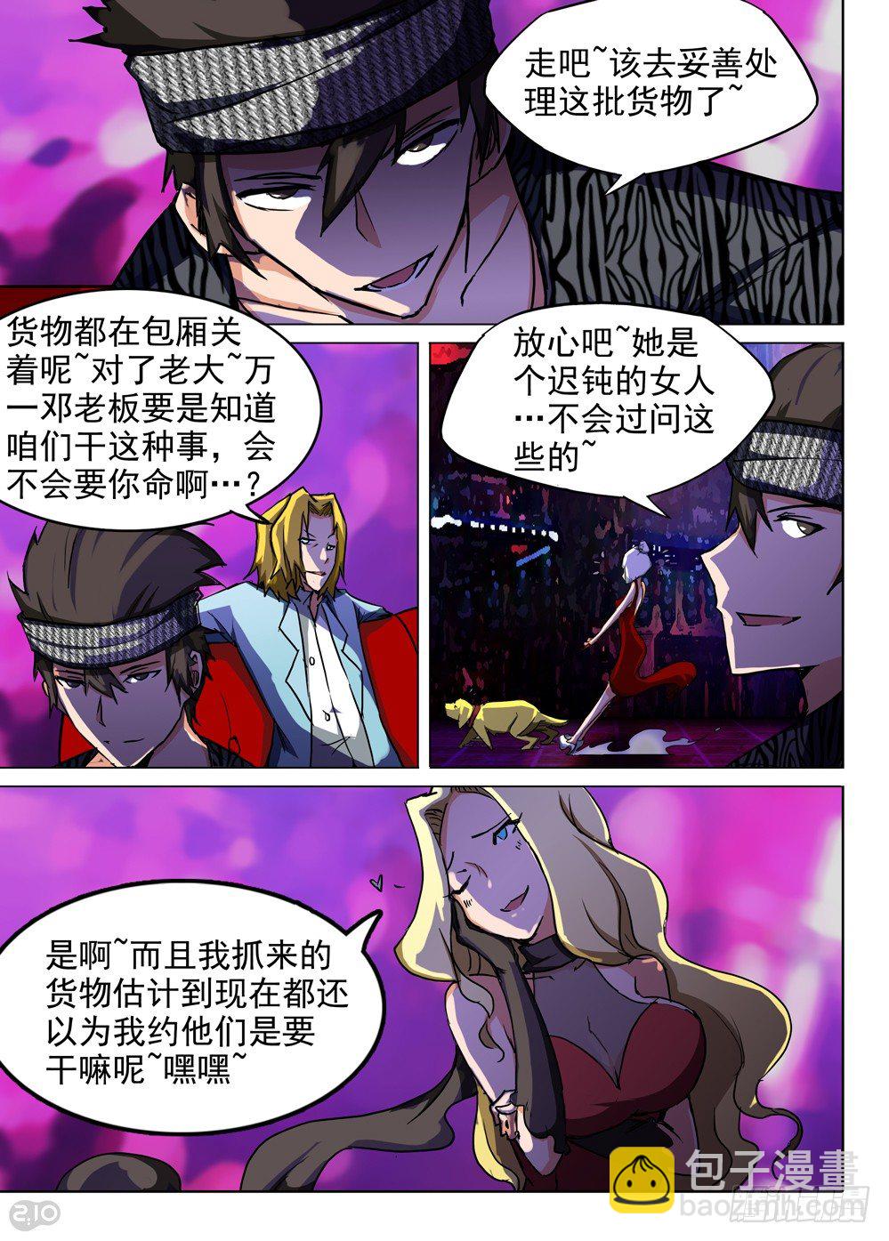 第87墓-第90话