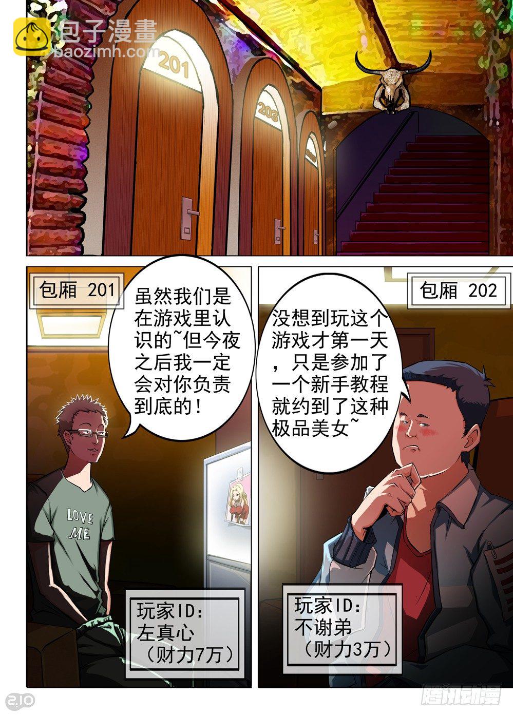 第87墓-第90话